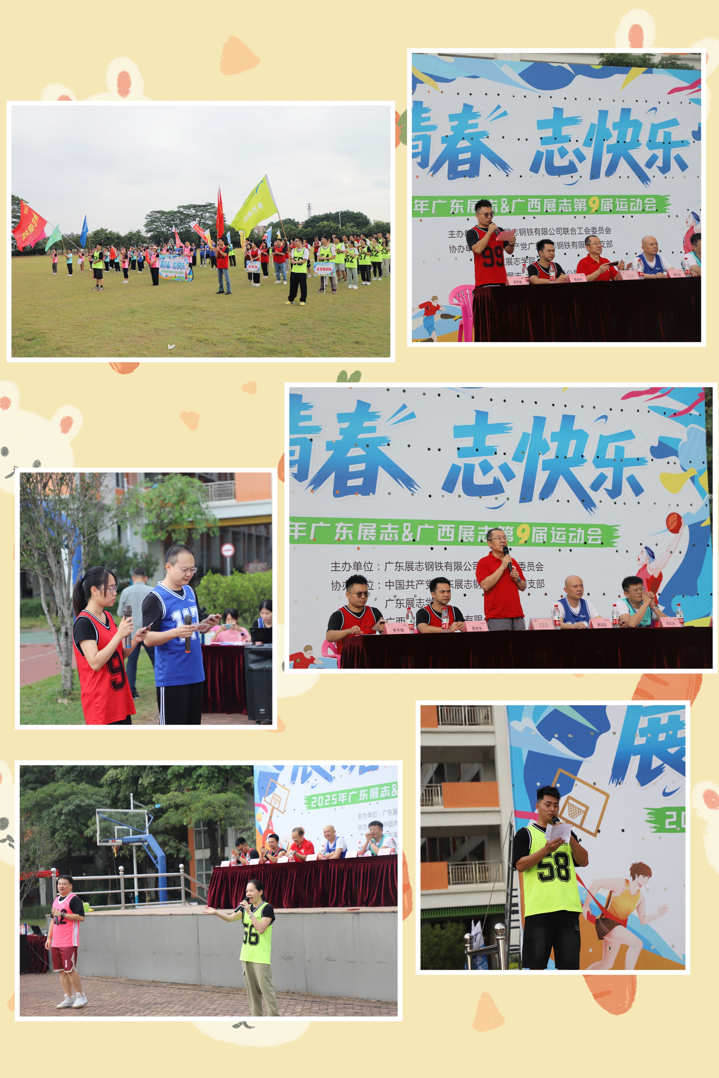 The 9th Sports Competition of Zhanzhi Group 2 https://www.zzsteelgroup.com/about-us/